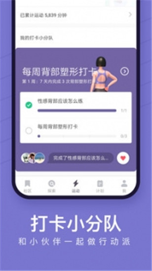 keep官方app下载
