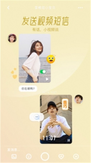faceU激萌官方安卓版app