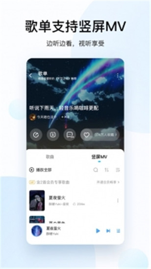 酷狗音乐app手机版破解版