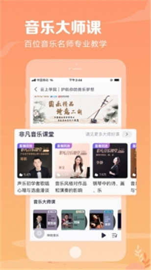 咪咕音乐app官方版下载