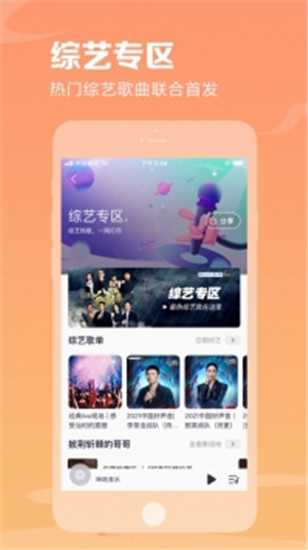 咪咕音乐app官方版下载最新版