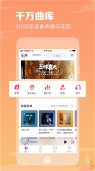 咪咕音乐app官方版下载破解版