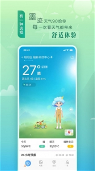 墨迹天气app官方版下载安装