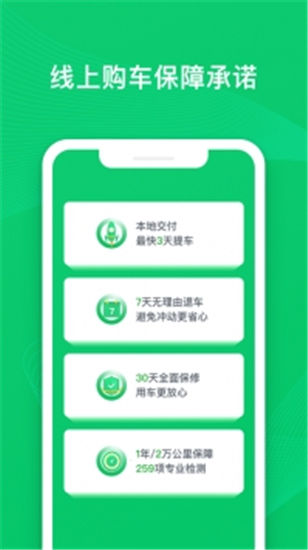 瓜子二手车app下载最新版