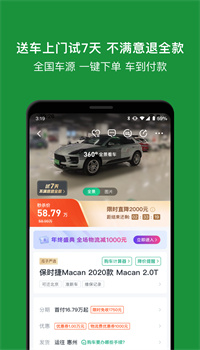 瓜子二手车app最新版最新版