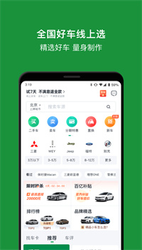 瓜子二手车app最新版