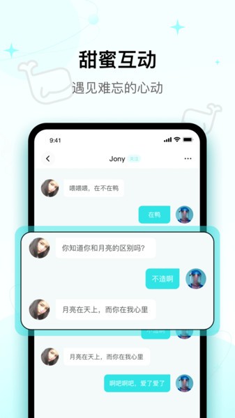 iuv交友app最新版官方下载