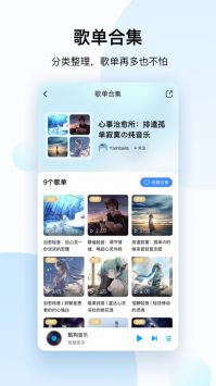 酷狗音乐破解版永久免费2022下载