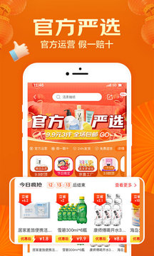 京喜app免费苹果版下载