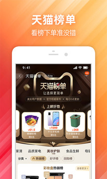 手机淘宝app最新免费下载