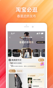 手机淘宝app最新免费下载最新版