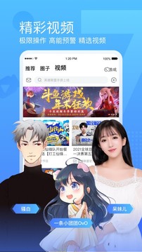 斗鱼直播APP安卓下载最新版