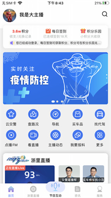 北高峰app下载安装