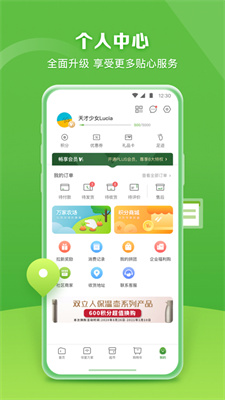 华润万家超市网上购物app最新版