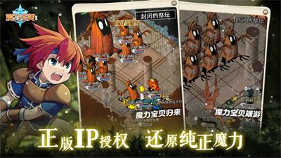 魔力宝贝归来破解版ios