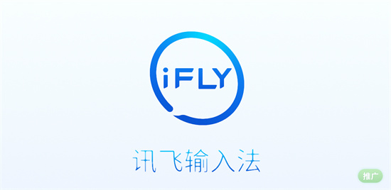 讯飞输入法怎么设置刷屏模式-讯飞输入法快速设置刷屏模式的方法