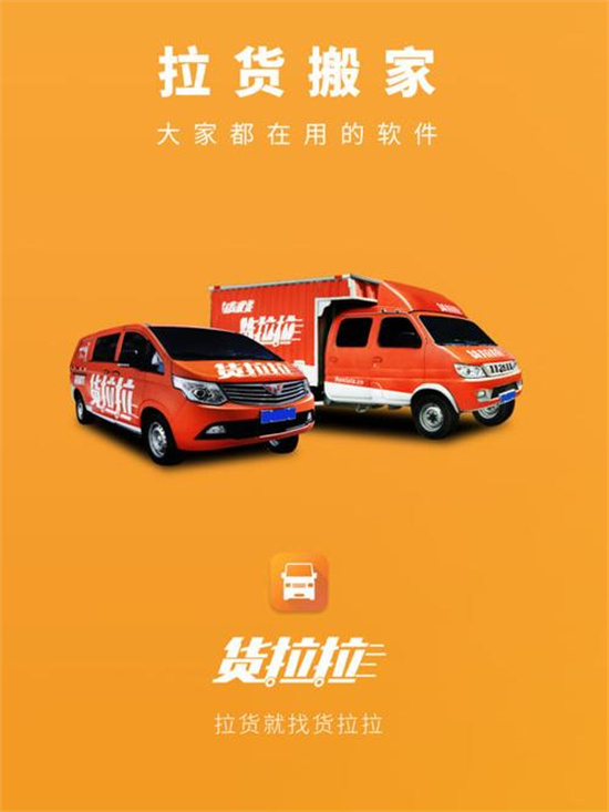 货拉拉怎么充值-货拉拉快速充值金额的方法