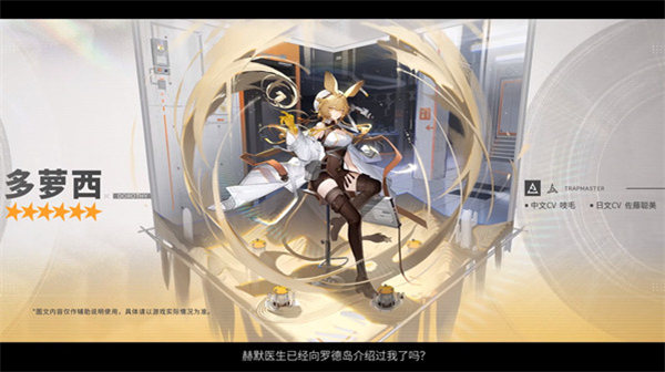 明日方舟多萝西技能是什么-明日方舟多萝西技能解析