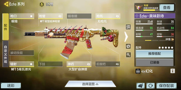 使命召唤手游echo最强搭配是什么-使命召唤手游echo最强搭配攻略