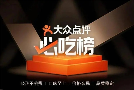大众点评怎么推广店铺-大众点评推广怎么收费