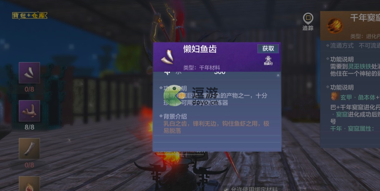 妄想山海鹿茸片怎么获得-妄想山海鹿茸片获得放法