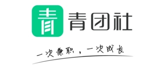 青团社兼职怎么发布招聘信息-青团社兼职发布招聘信息的方法