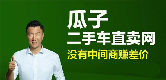 瓜子二手车怎么办理分期-瓜子二手车办理分期方法