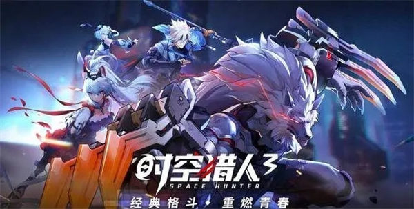 时空猎人新手PVE阵容怎么搭配-时空猎人新手PVE阵容搭配玩法