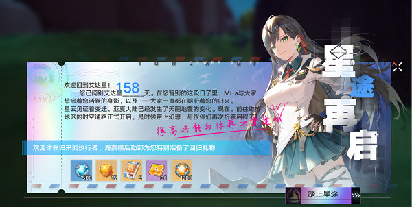 幻塔回归奖励有哪些-幻塔回归奖励一览