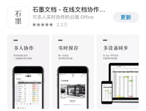 石墨文档如何添加目录-石墨文档添加目录的方法