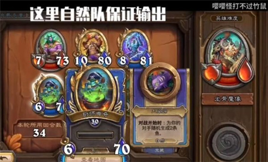 炉石传说龙骨与魔像任务怎么做-炉石传说龙骨与魔像任务做法攻略