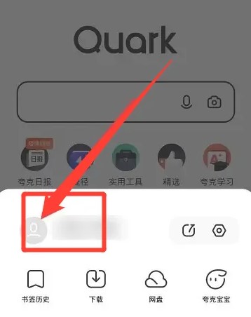 夸克怎么退出登录-夸克退出登录步骤