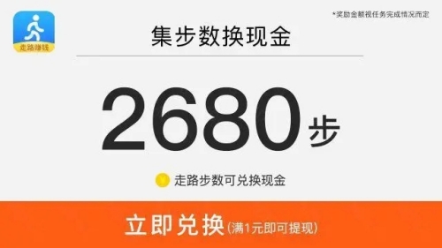 步多多怎么设置自动抢红包-步多多设置自动抢红包的方法