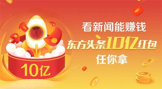 东方头条怎么解绑微信-东方头条操作解绑微信账号的方法