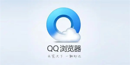 QQ浏览器历史记录删了怎么找回-QQ浏览器历史记录恢复方法