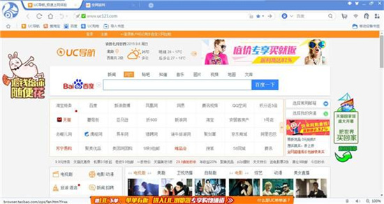 uc浏览器极速版怎么清除数据-uc浏览器极速版操作清除数据的方法