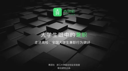 青团社兼职如何注销账号-青团社兼职注销账号的方法