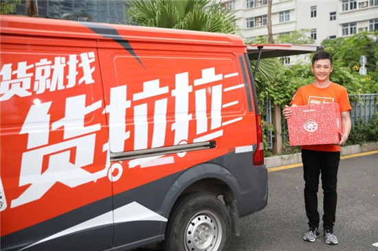 货拉拉怎么收费-货拉拉收费标准2022一览