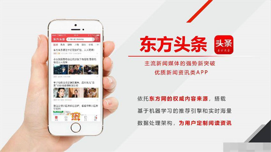 东方头条怎么发布文章-东方头条操作发布文章的方法