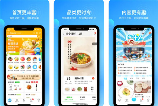 盒马怎么邀请新用户-盒马邀请新用户操作步骤