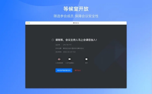 腾讯会议怎么录制会议视频-腾讯会议录制会议视频的方法