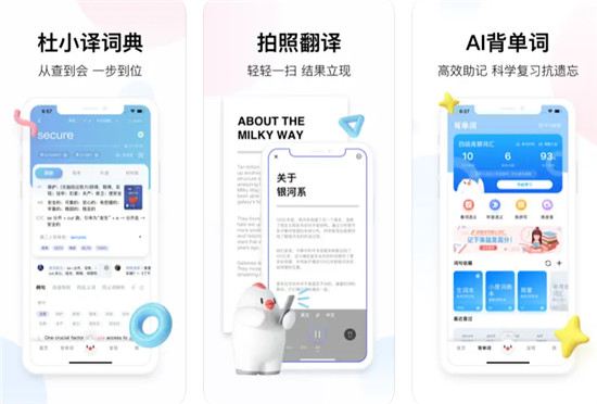 百度翻译怎么实现屏幕翻译-百度翻译屏幕翻译方法