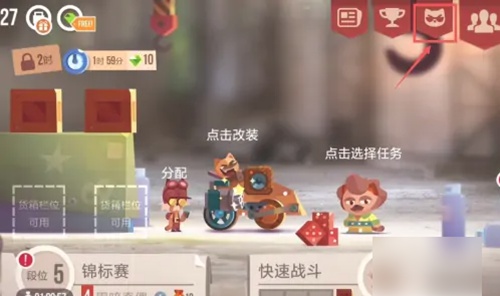 喵星大作战怎么获得副驾-喵星大作战副驾获取的攻略