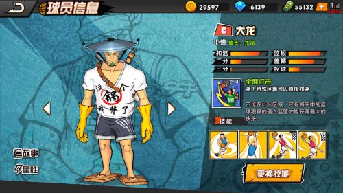 街头篮球手游哪个角色值得买-街头篮球手游各位置高性价比角色推荐