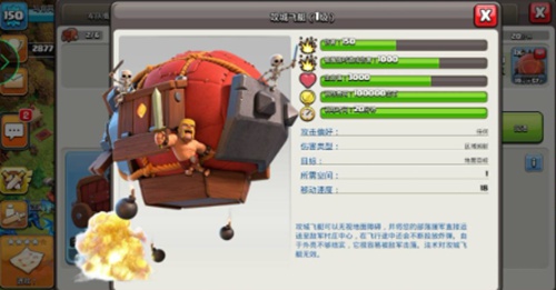 部落冲突怎么获得攻城机器-部落冲突攻城机器获取方法