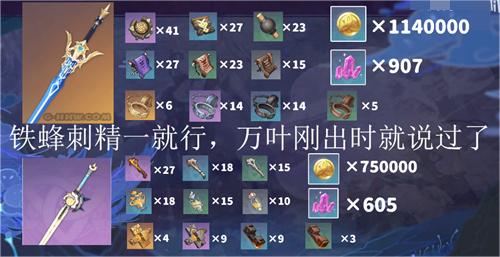 原神万叶如何堆到1000精通-原神万叶堆到1000精通的方法