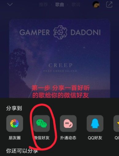微信状态怎么添加音乐-微信状态添加音乐的方法