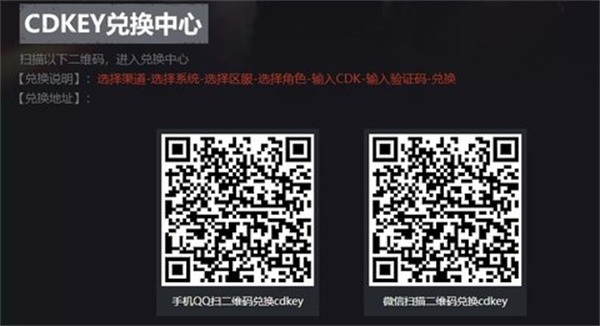 穿越火线手游口令码兑换2022-穿越火线手游口令码兑换大全