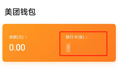 大众点评怎样解绑储蓄卡-大众点评解绑储蓄卡的方法