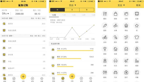鲨鱼记账怎么注销账号-注销账号操作方法